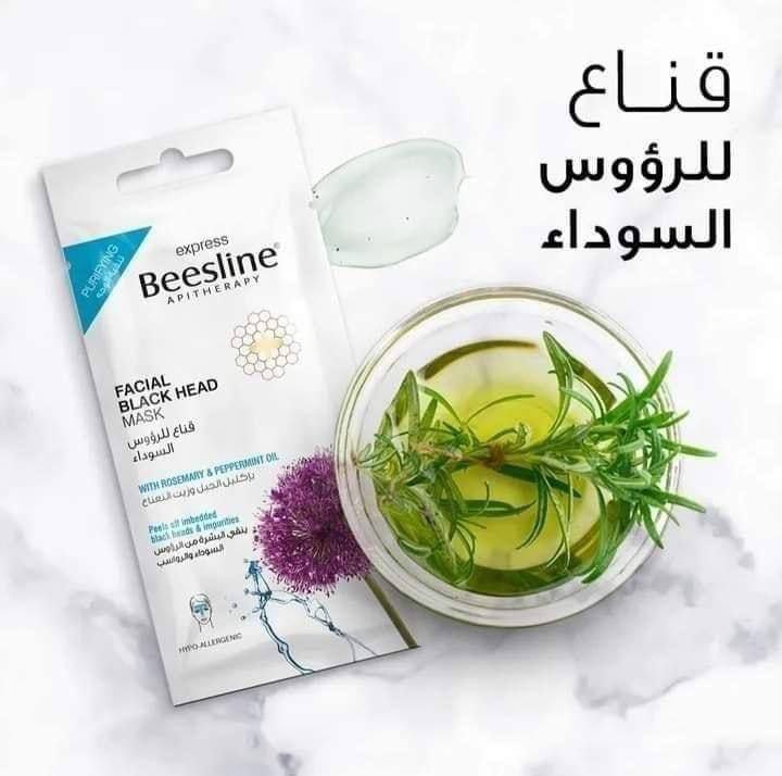 بيزلين قناع البشرة للرؤوس السوداء 25 جم