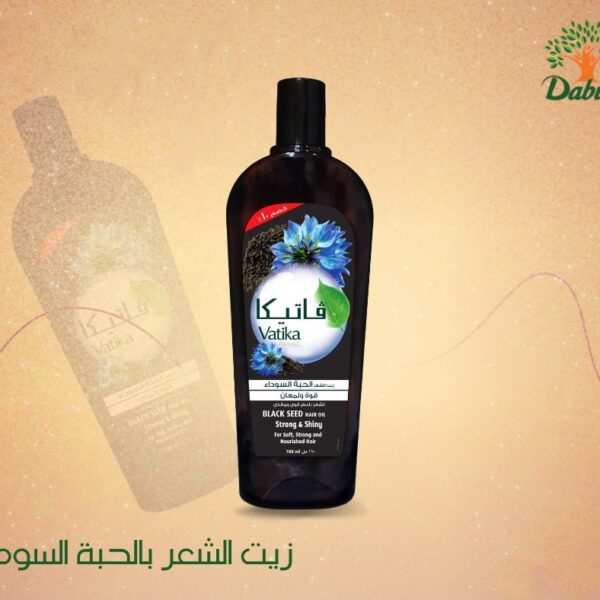 فاتيكا زيت شعر بالحبة السوداء 45 مل