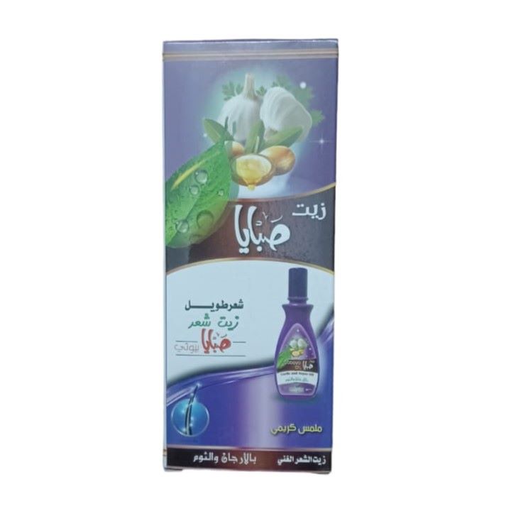 صبايا زيت شعر بالارجان والثوم 100 مل