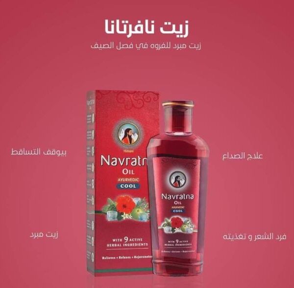 نافراتنا زيت هندي 100 مل