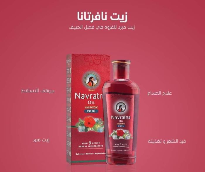 نافراتنا زيت هندي 100 مل