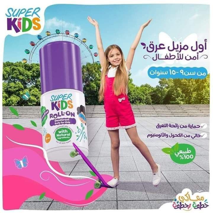 سوبر كيدز مزيل عرق رول للاطفال بدون عطر 30 مل