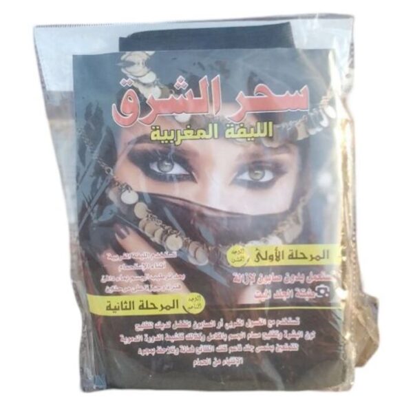 ليفة مغربية وجهين ناعم وخشن