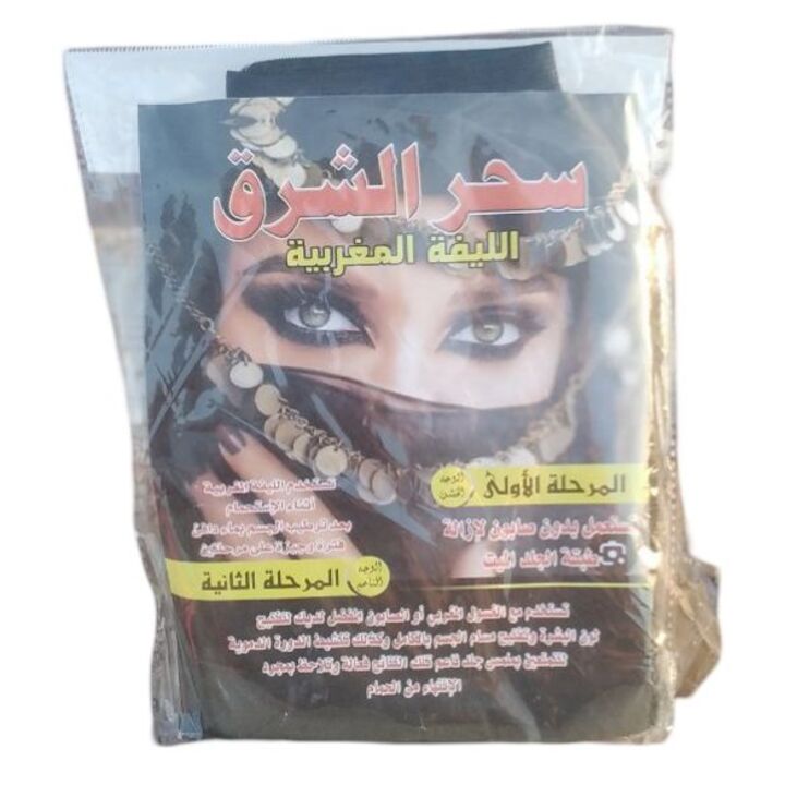 ليفة مغربية وجهين ناعم وخشن