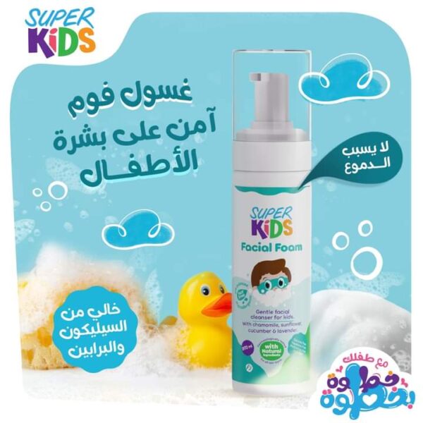 سوبر كيدز غسول رغوي للوجه للاطفال 200 مل