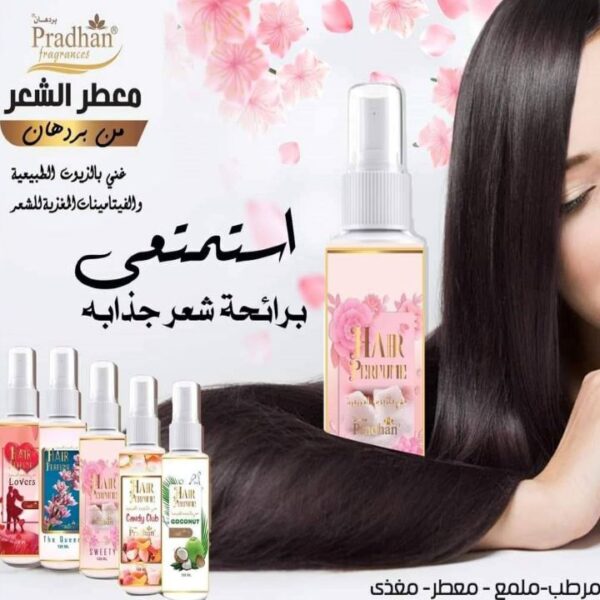 بردهان معطر شعر بالزيوت الطبيعية 120 مل