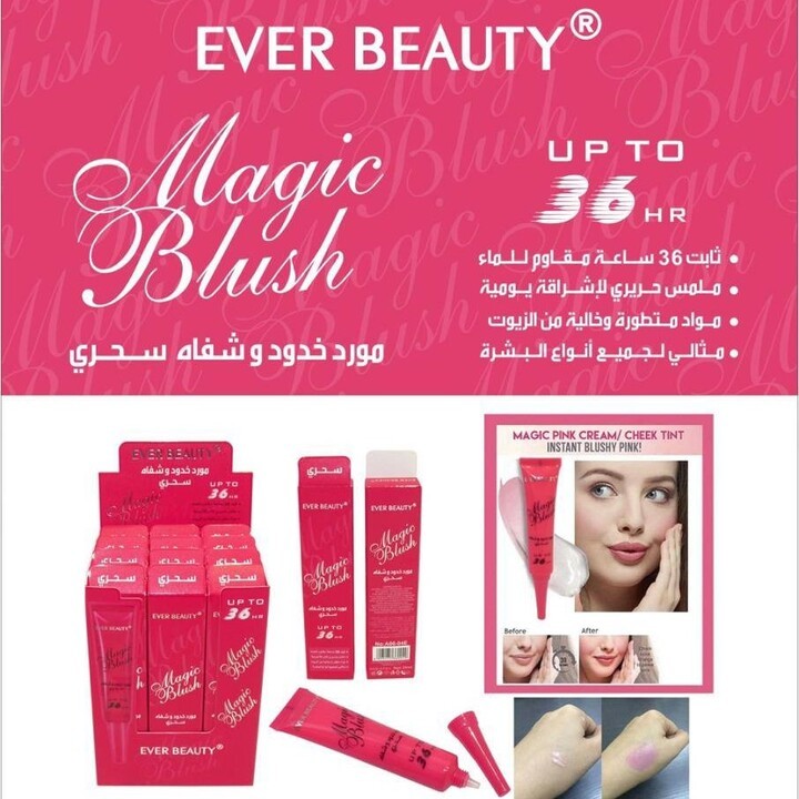 ايفر بيوتي مورد خدود وشفايف