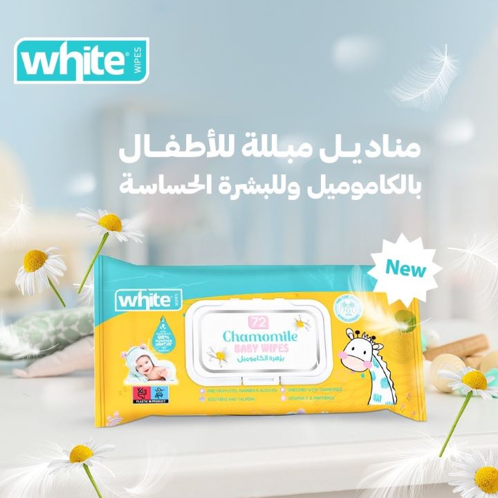 وايت مناديل مبللة بالكاموميل للاطفال 72 منديل