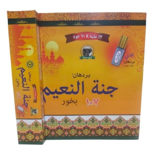 بردهان بخور جنة النعيم 70 عود + عطر بلية