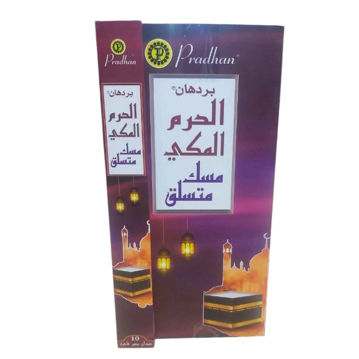 بردهان بخور الحرم المكي مسك متسلق 10 عود