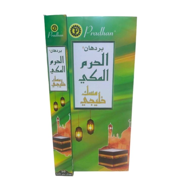بردهان بخور الحرم المكي مسك خليجي 10 عود