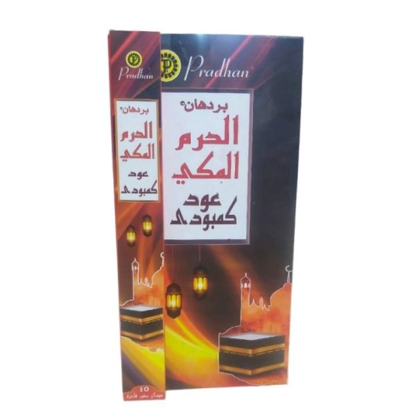 بردهان بخور الحرم المكي عود كمبودي 10 عود