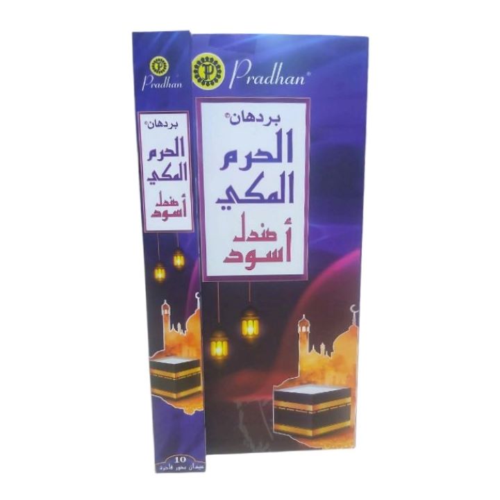 بردهان بخور الحرم المكي صندل اسود 10 عود