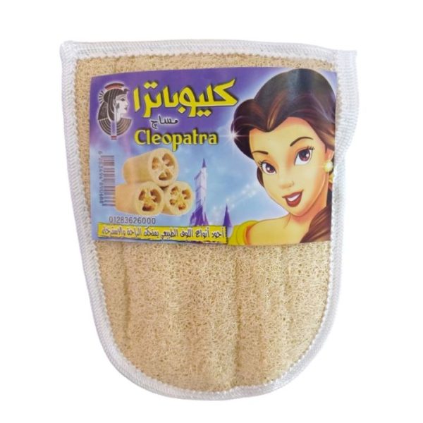 كليوباترا ليفة استحمام طبيعي