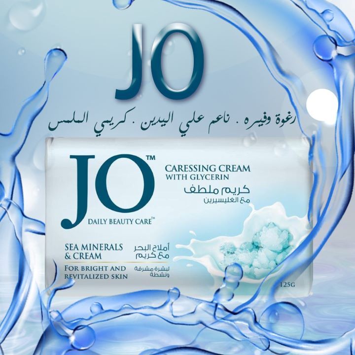 جو صابون باملاح البحر والكريم 125 جم
