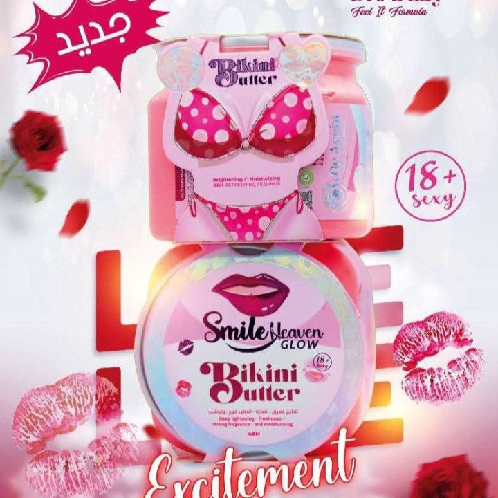 سمايل هيفين بكيني باتر 500 مل