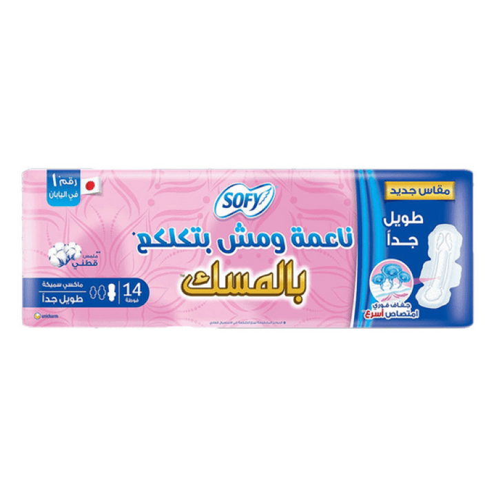 سوفي طويل جدا بالمسك 14 فوطة