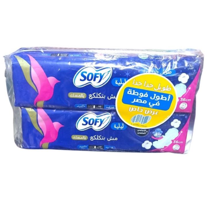 سوفي طويل جدا جدا بالمسك ليلي 12 فوطة قطعتين