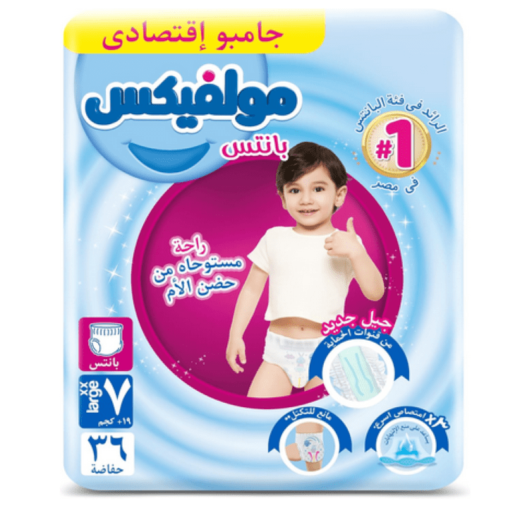 مولفيكس بانتس اطفال رقم 7 36 حفاضة