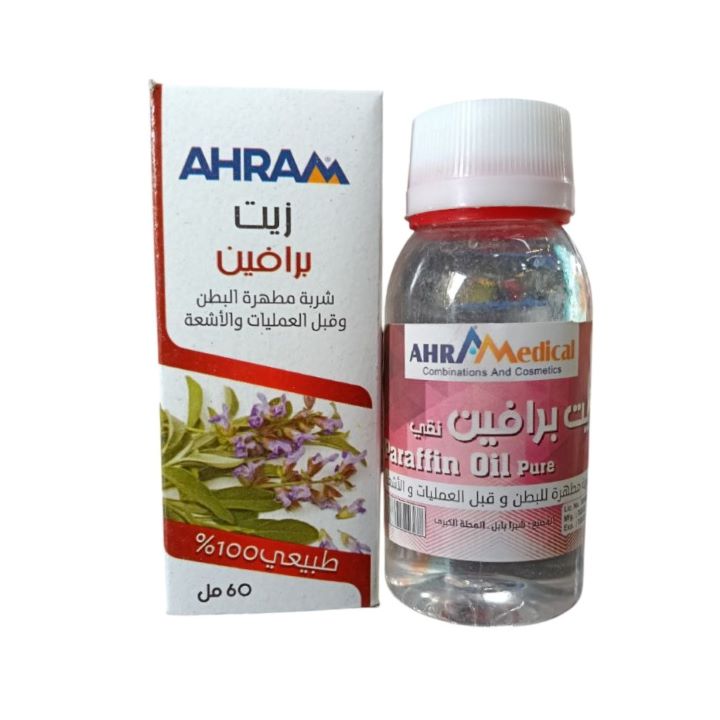 زيت بارافين 60 مل