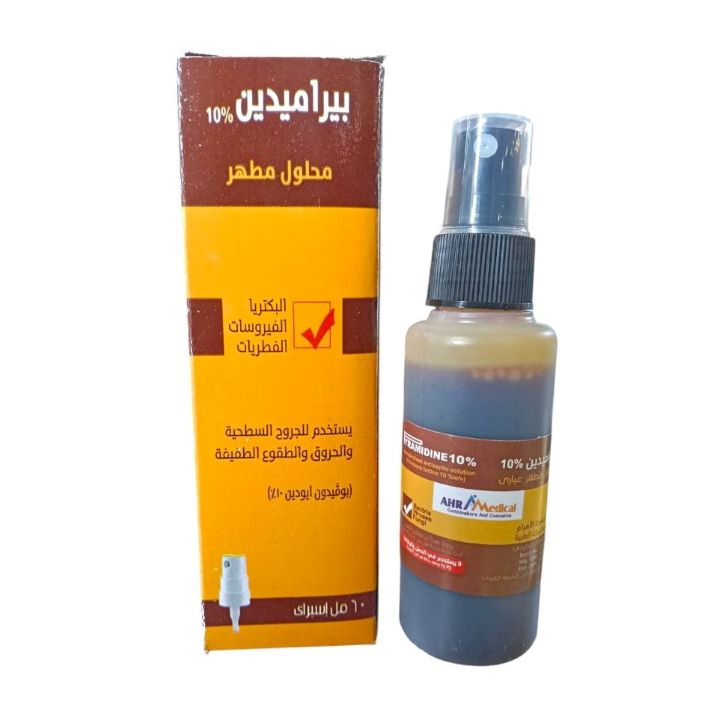 بيراميدين بيتادين 10% مطهر بخاخ 60 مل