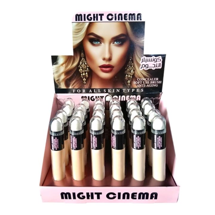 مايت سينما كونسيلر النجوم