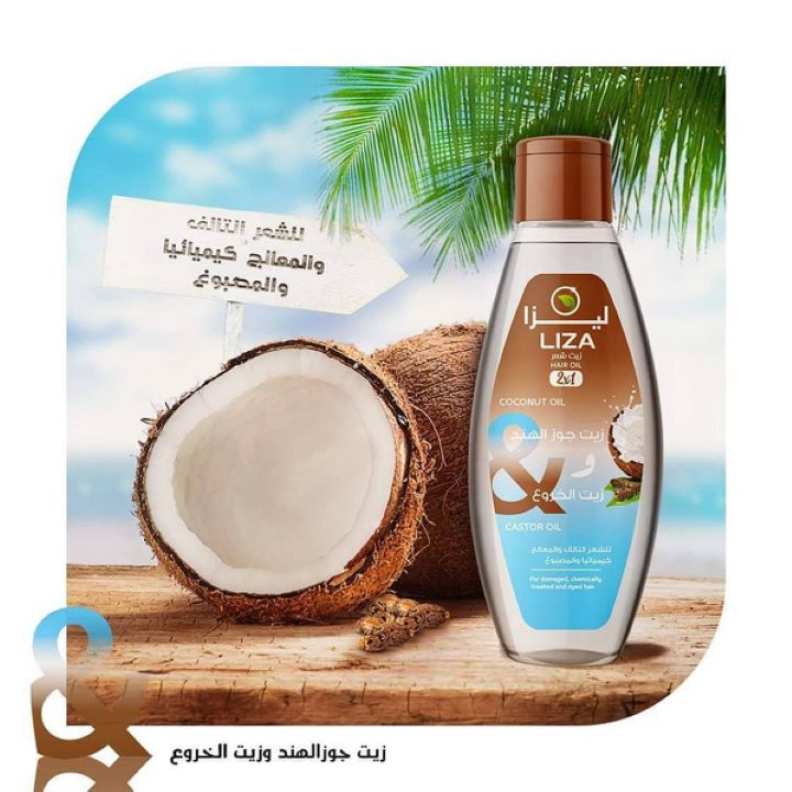 ليزا زيت شعر بزيت جوز الهند والخروع 125 مل