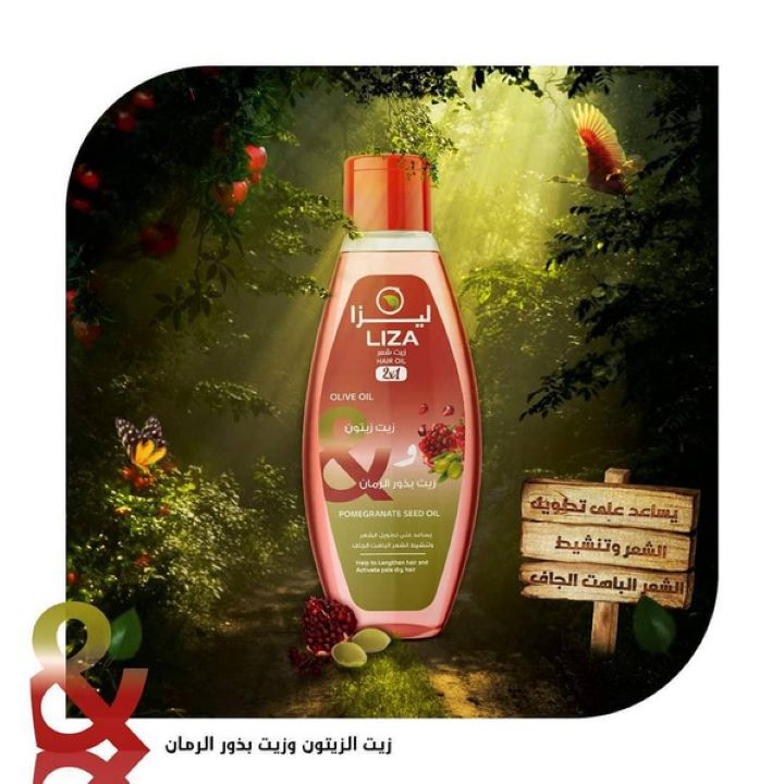 ليزا زيت شعر بزيت الزيتون وبذور الرمان 125 مل