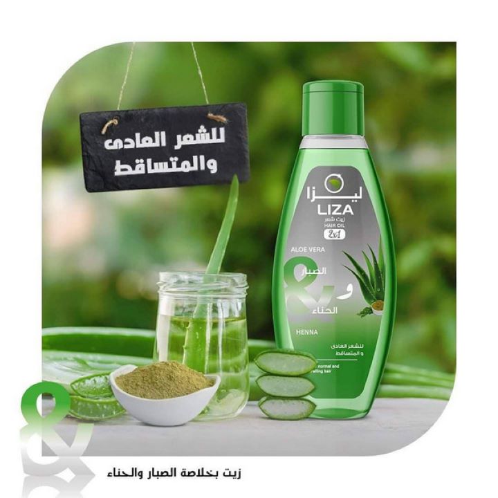 ليزا زيت شعر بالصبار والحناء 125 مل