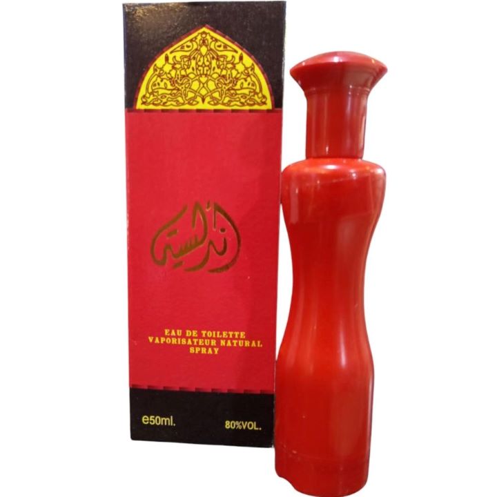 اندلسية عطر 50 مل