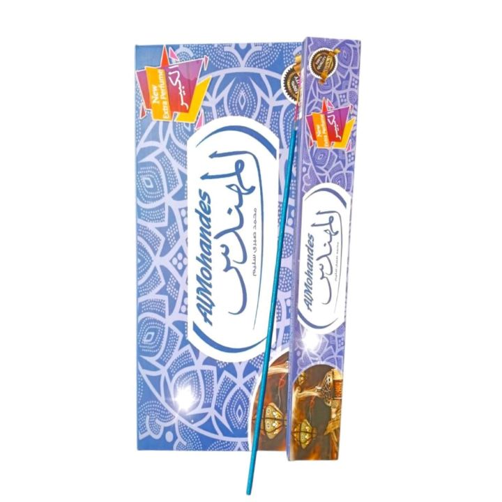 بردهان بخور المهندس الكبير ازرق 10 عود