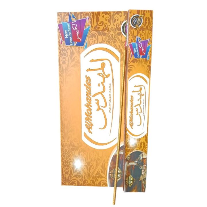 بردهان بخور المهندس الكبير اصفر 10 عود