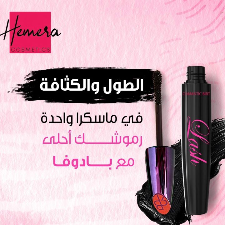 بادوفا ماسكارا دبلينج 10 مل