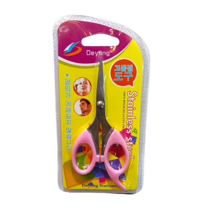 مقص وجه وحواجب كارت هاي كواليتي