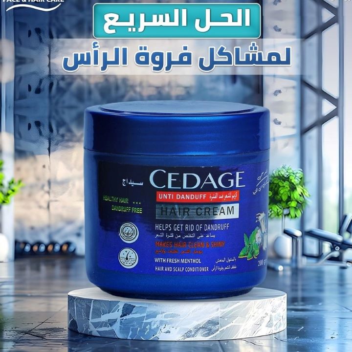 سيداج كريم شعر ضد القشرة 200 جم