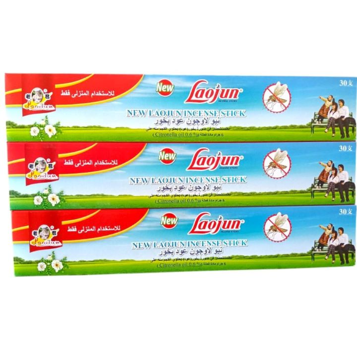 بخور الناموس نيو لوجن عود مستورد