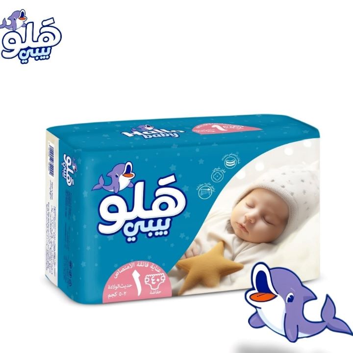 هالو بيبي حفاضات اطفال رقم 1 40 حفاضة