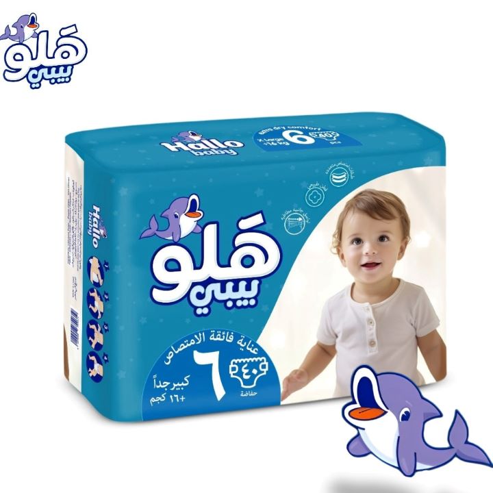 هالو بيبي حفاضات اطفال رقم 6 40 حفاضة
