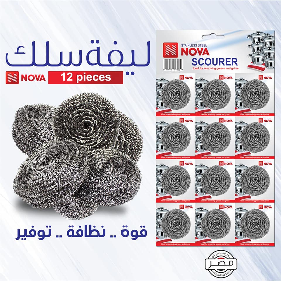 نوفا سلك مواعين