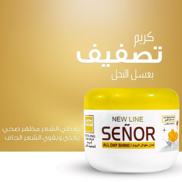 سنيور كريم تصفيف شعر بالعسل 200 جم