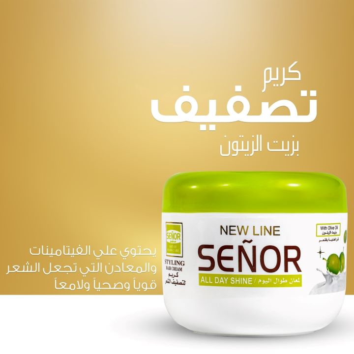 سنيور كريم تصفيف شعر بزيت الزيتون 200 جم