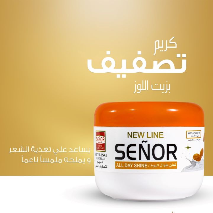سنيور كريم تصفيف شعر بزيت اللوز 200 جم