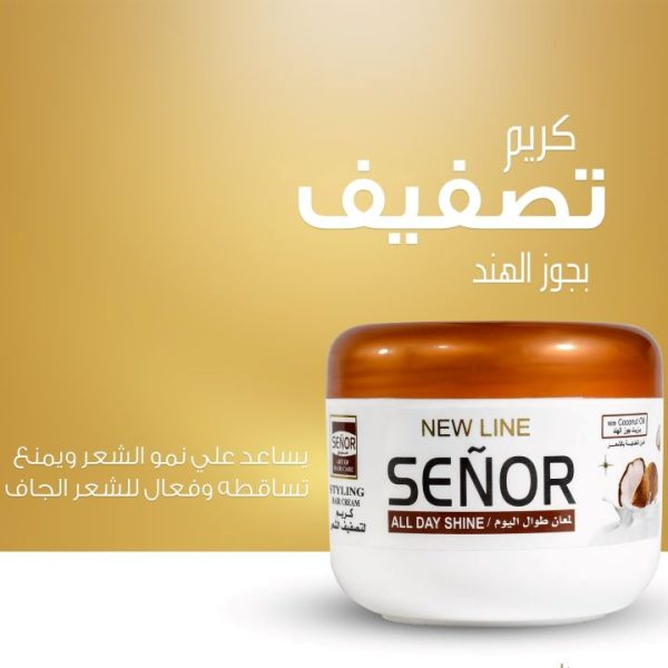 سنيور كريم تصفيف شعر بزيت جوز الهند 200 جم