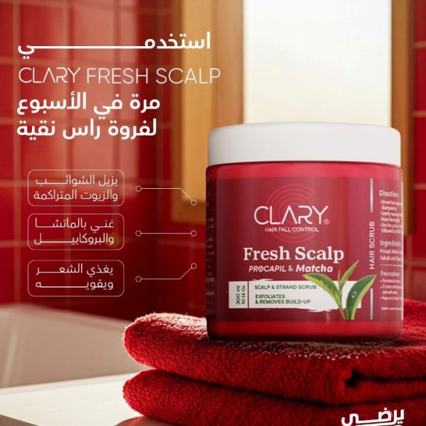 كلاري فريش سكالب سكراب 300 مل