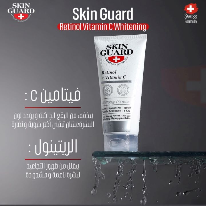 سكين جارد غسول رتينول فيتامين سي 150 مل