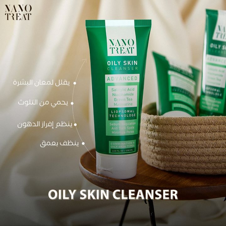 نانو تريت غسول البشرة الدهنية والمختلطة 200 مل