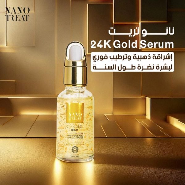 نانو تريت سيرم الذهب ضد الشيخوخة 30 مل