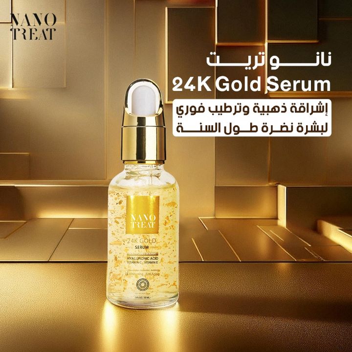 نانو تريت سيرم الذهب ضد الشيخوخة 30 مل