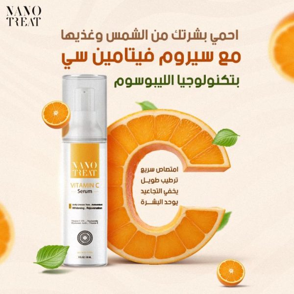 نانو تريت سيرم فيتامين سي 15% 30 مل