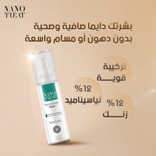نانو تريت سيرم نياسيناميد 12% 30 مل
